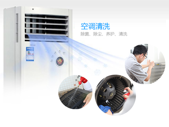 家師傅.空調清洗